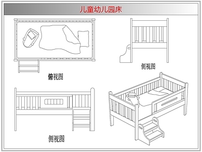 床 儿童幼儿园床