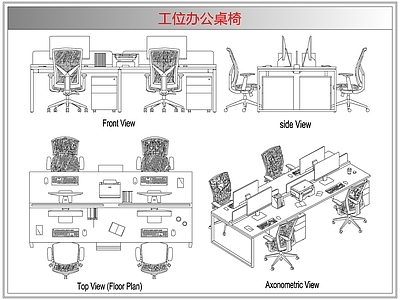 桌椅 工位办公桌椅
