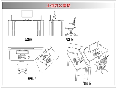 桌椅 工位办公桌椅