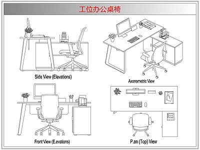 桌椅 工位办公桌椅
