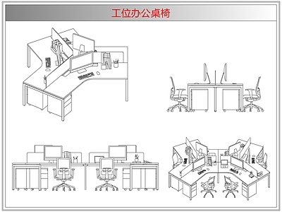 桌椅 工位办公桌椅