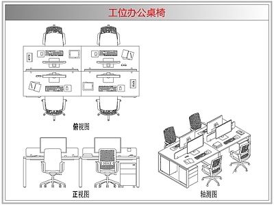 桌椅 工位办公桌椅