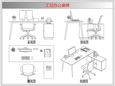 桌椅 工位办公桌椅