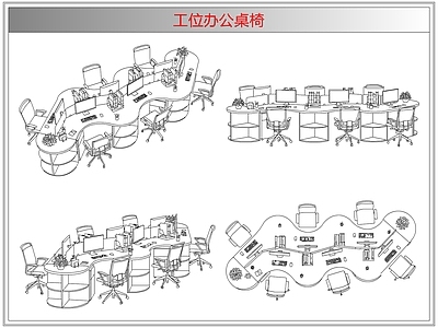 桌椅 工位办公桌椅