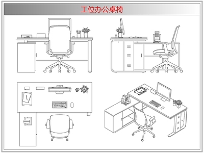 桌椅 工位办公桌椅