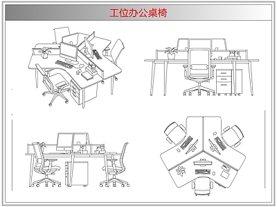 桌椅 工位办公桌椅