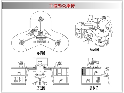 桌椅 工位办公桌椅