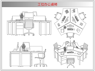 桌椅 工位办公桌椅