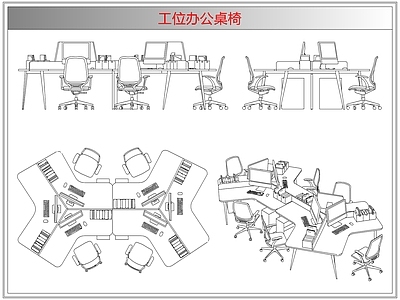 桌椅 工位办公桌椅