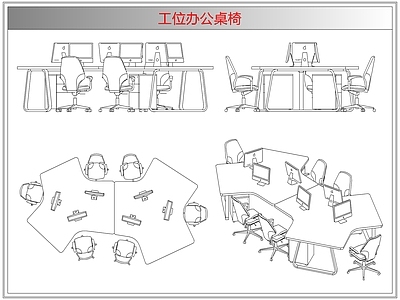 桌椅 工位办公桌椅
