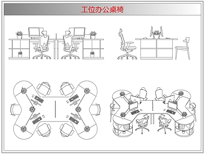 桌椅 工位办公桌椅