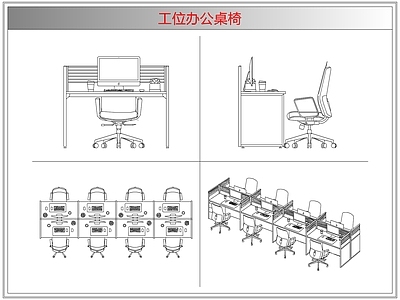 桌椅 工位办公桌椅