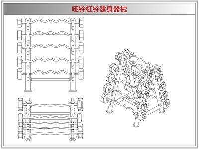 综合器材设备图库 哑铃杠铃健身器械