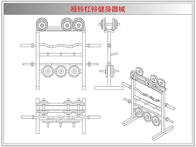 综合器材设备图库 哑铃杠铃健身器械