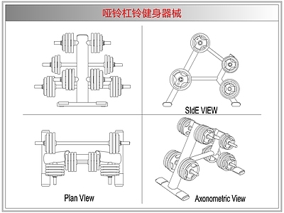 综合器材设备图库 哑铃杠铃健身器械