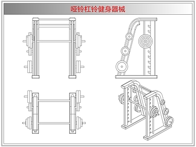 综合器材设备图库 哑铃杠铃健身器械