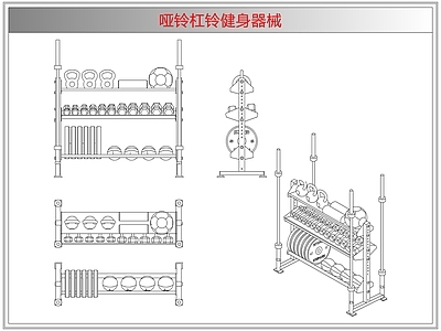 综合器材设备图库 哑铃杠铃健身器械