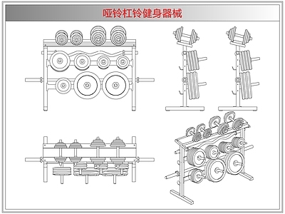 综合器材设备图库 哑铃杠铃健身器械