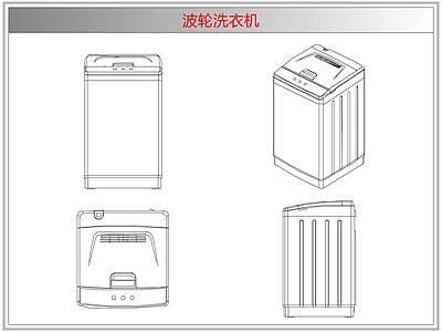 电器 波轮洗衣机