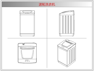 电器 波轮洗衣机