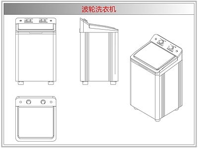 电器 波轮洗衣机
