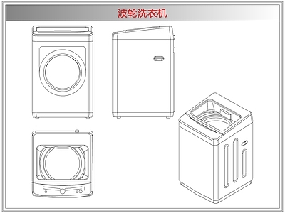 电器 波轮洗衣机