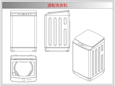 电器 波轮洗衣机