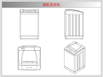 电器 波轮洗衣机