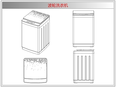 电器 波轮洗衣机