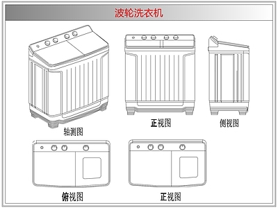 电器 波轮洗衣机