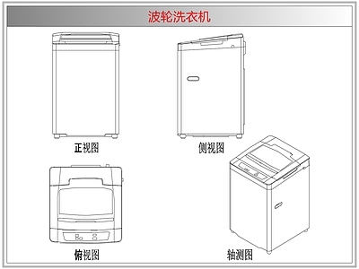 电器 波轮洗衣机