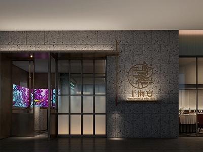 中餐厅 屋里门外 上海宴餐厅 西安W店