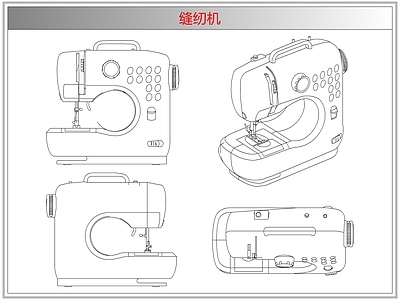 电器 缝纫机