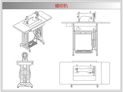 电器 缝纫机