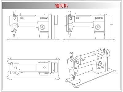 电器 缝纫机