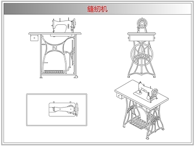 电器 缝纫机