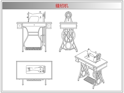 电器 缝纫机