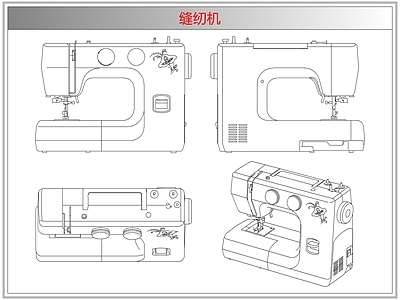 电器 缝纫机
