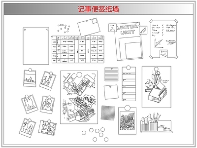 综合软装摆件图库 记事便签纸墙