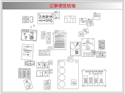 综合软装摆件图库 记事便签纸墙