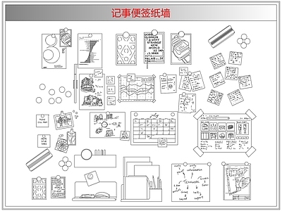 综合软装摆件图库 记事便签纸墙