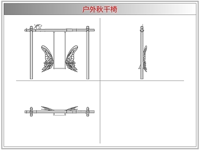 综合器材设备图库 户外秋千椅