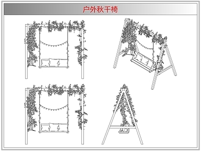 综合器材设备图库 户外秋千椅