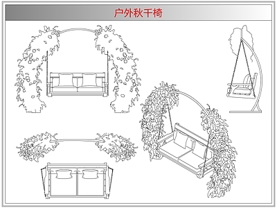 综合器材设备图库 户外秋千椅