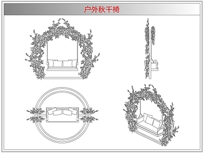 综合器材设备图库 户外秋千椅