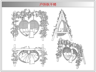 综合器材设备图库 户外秋千椅