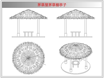 其他图库 茅草屋茅草棚亭子