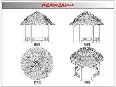 其他图库 茅草屋茅草棚亭子