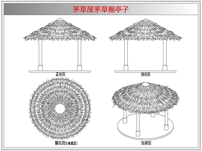 其他图库 茅草屋茅草棚亭子