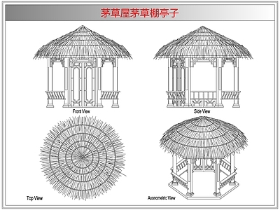 其他图库 茅草屋茅草棚亭子